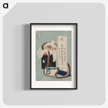 1-92_Katsushika-Hokusai_blk