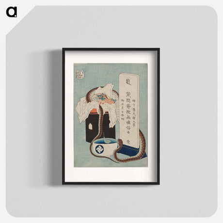 アートポスター-Memorial Anniversary - 葛飾 北斎 Poster.