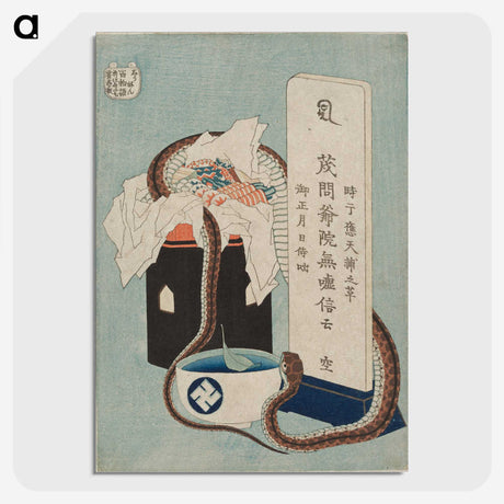 1-92_Katsushika-Hokusai_picture-crop