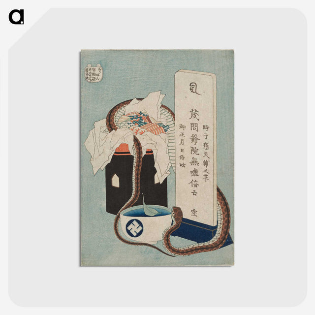 1-92_Katsushika-Hokusai_postcard