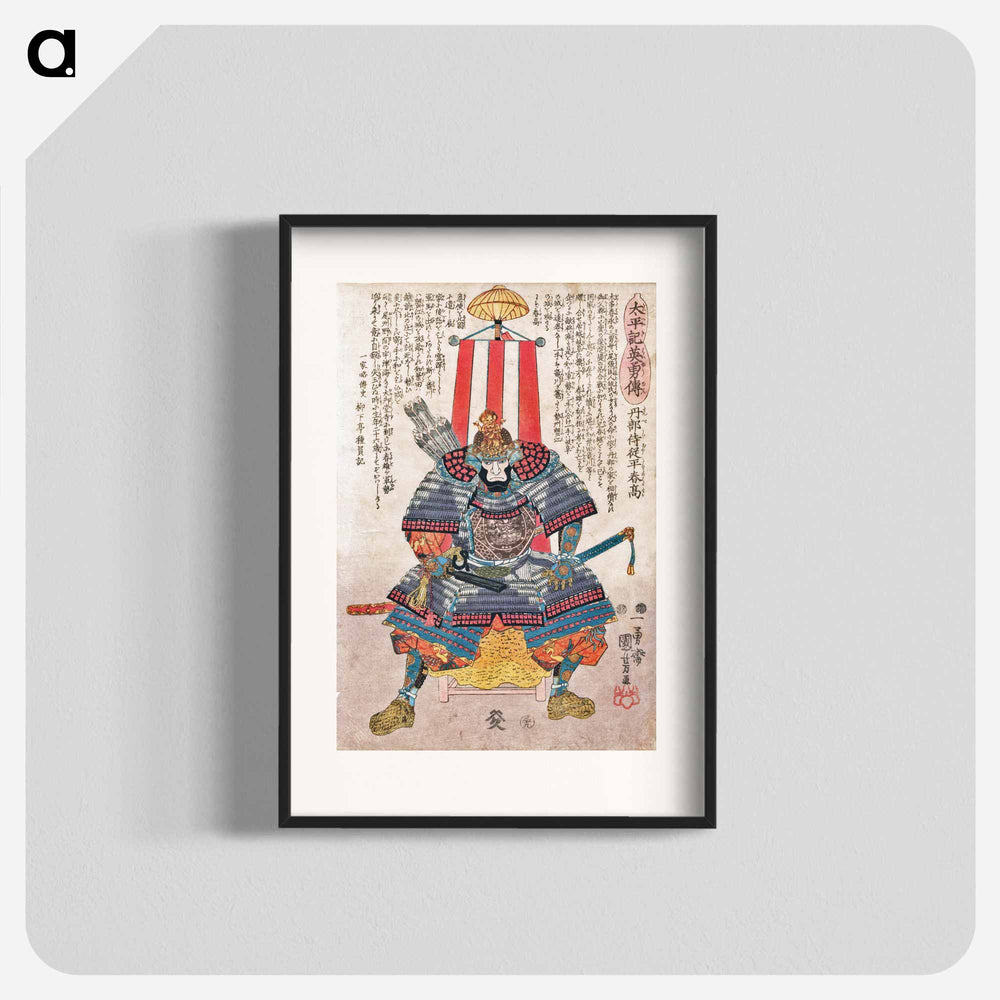 太平記英勇傳：丹部侍従平春高 - 歌川 国芳 Poster.