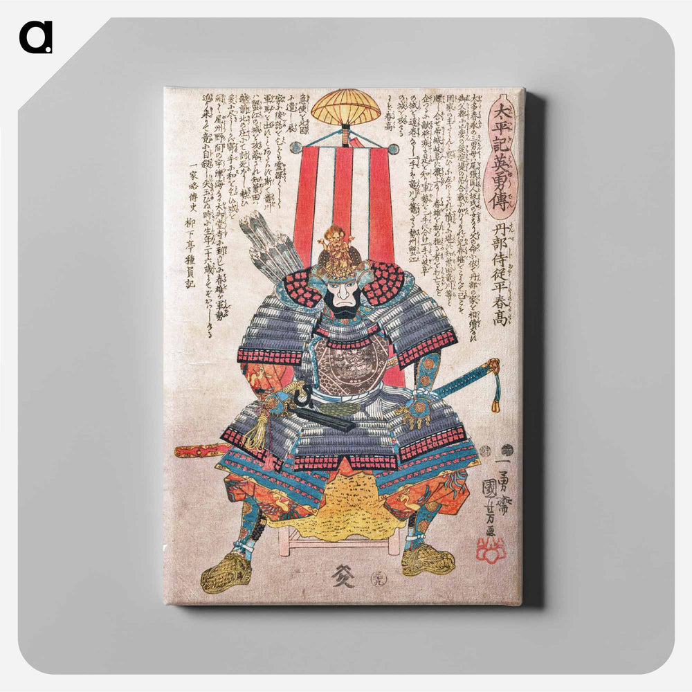 太平記英勇傳：丹部侍従平春高 - 歌川 国芳 Canvas.