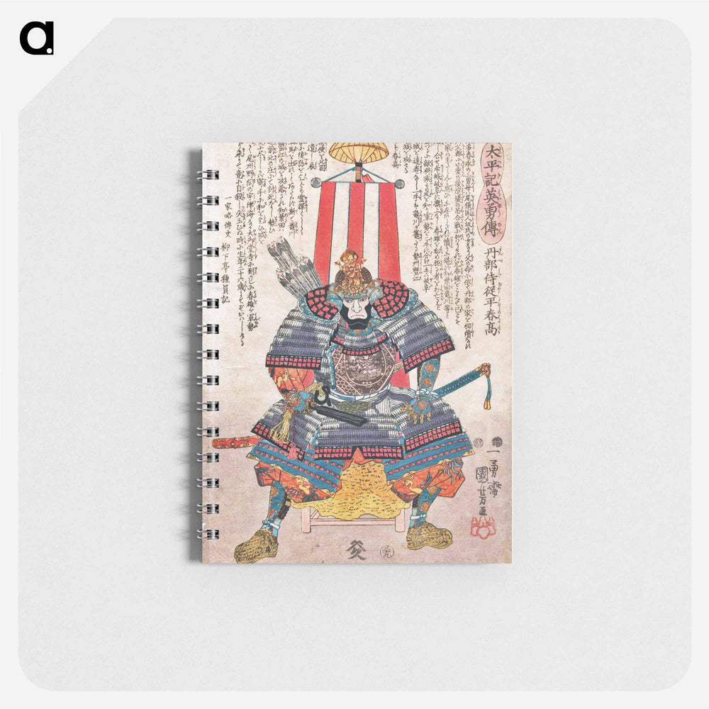 太平記英勇傳：丹部侍従平春高 - 歌川 国芳 Memo.