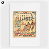アートポスター-Dream of Domesticity and War
 - 国立医学図書館 Poster.
