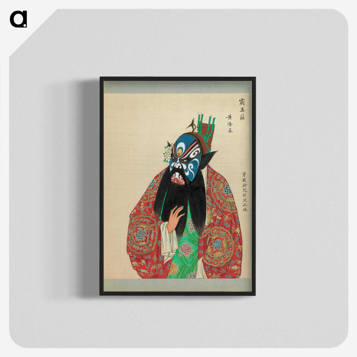 1-95_100-Portraits-of-Peking-Opera-Characters_blk-crop
