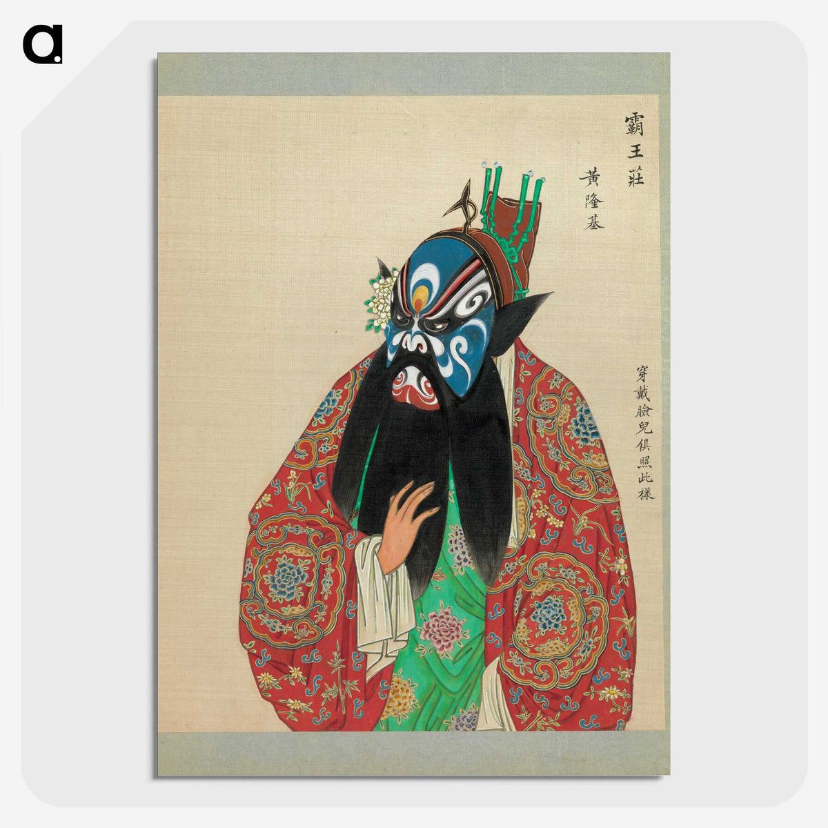 1-95_100-Portraits-of-Peking-Opera-Characters_picture-crop