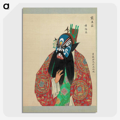 1-95_100-Portraits-of-Peking-Opera-Characters_picture-crop