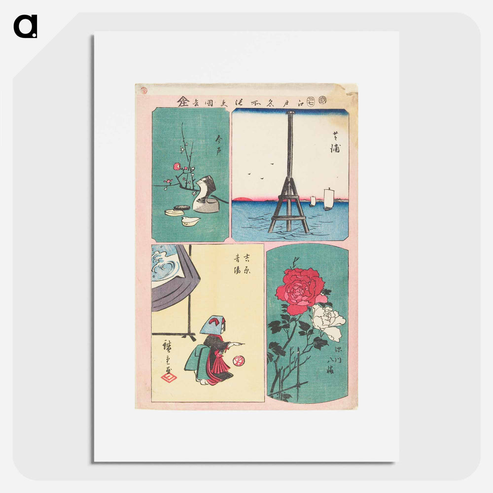 Shibaura, Fukagawa Shrine, Spring in Yoshiwara, Imado
 - 歌川 広重 Poster.