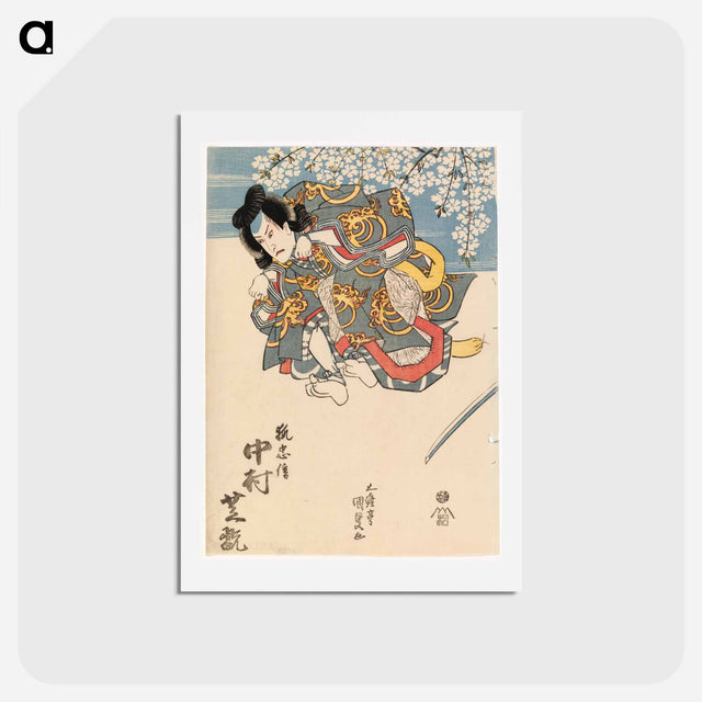 アートポストカード-Actor Nakamura Shikan in the Play Yoshitsune Sembonzakura
 - 歌川 国貞 Postcard.
