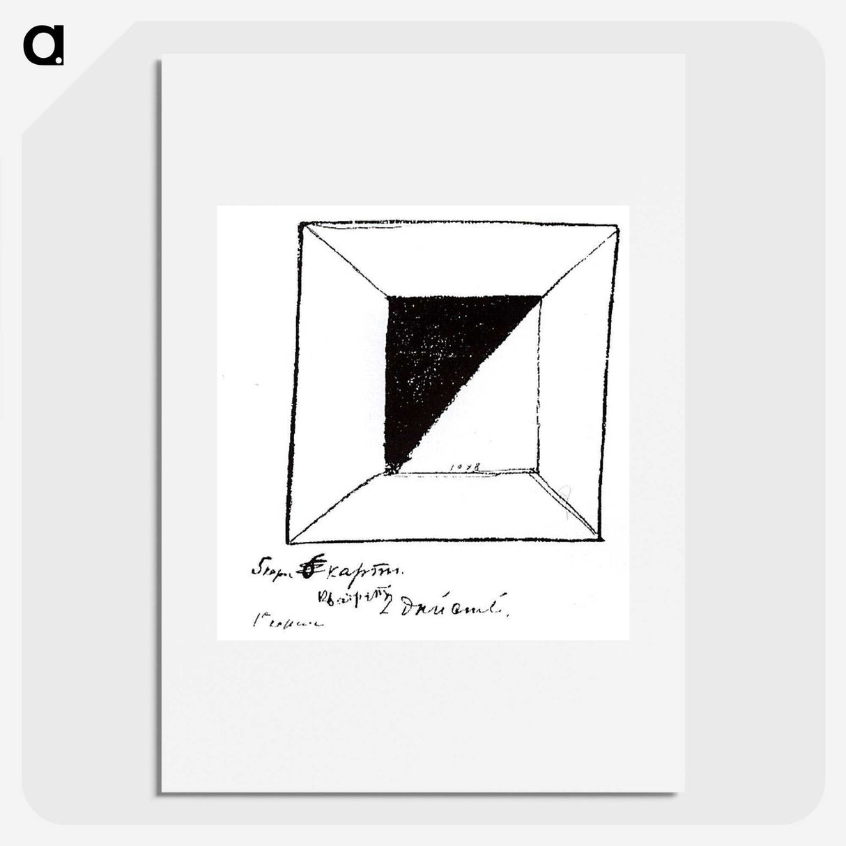 1-97_Kazimir-Malevich_picture