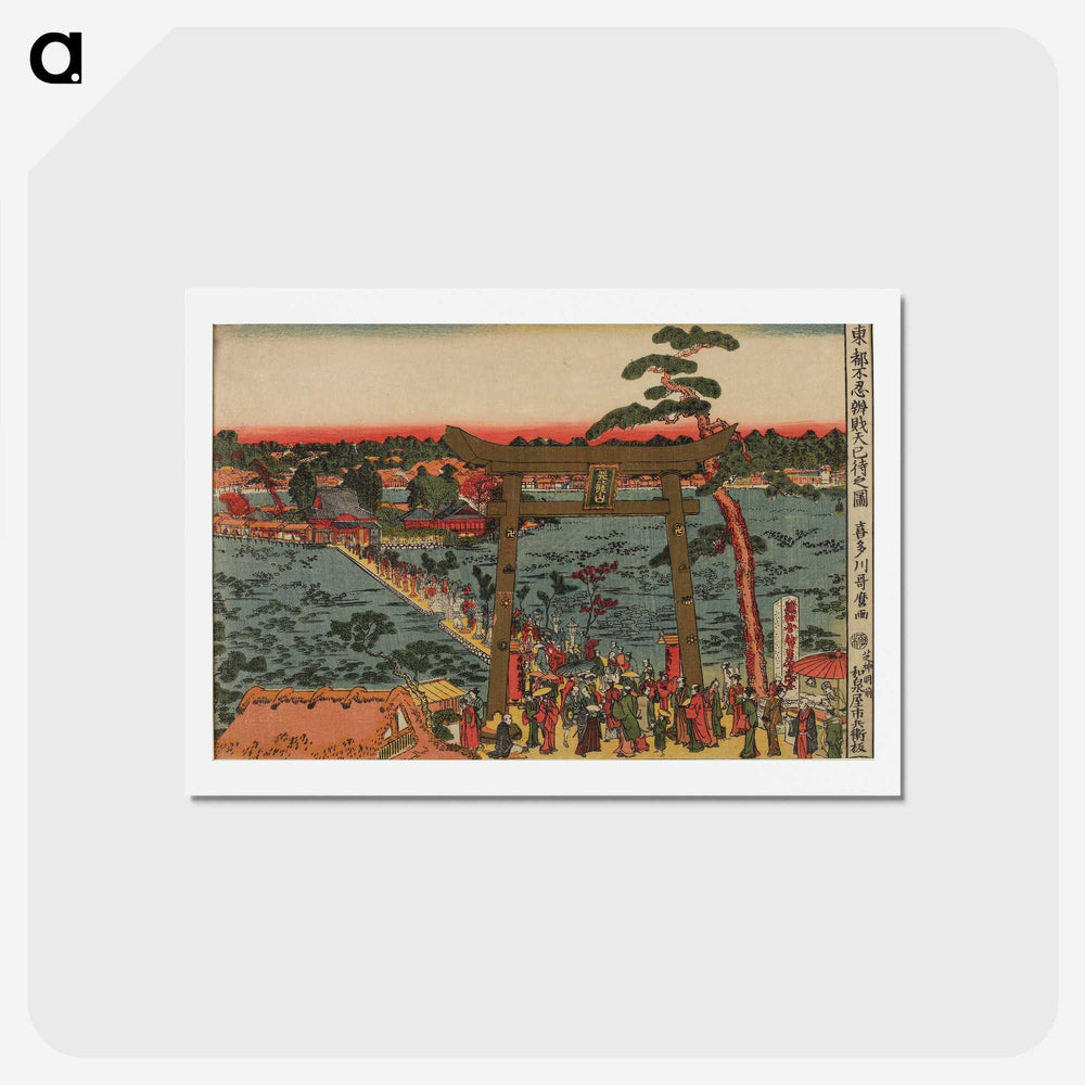 1-97_Kitagawa-Utamaro_hagaki