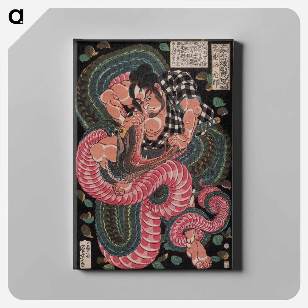 Saginoike Heikuro fights the giant snake at the lake of Sayama - 歌川 国芳 Canvas.