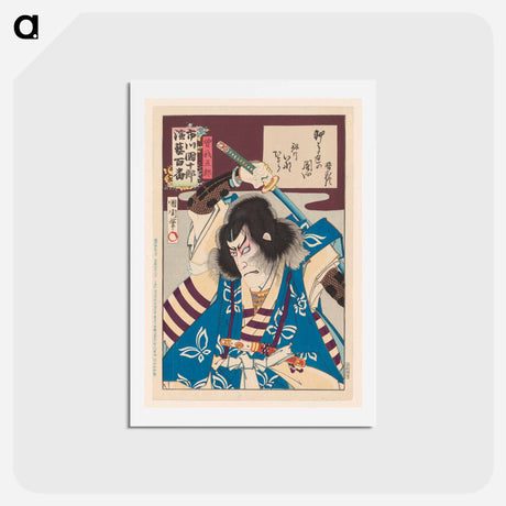 アートポストカード-Ichikawa Danjuro IX als Soga no Goro - 豊原 国周 Postcard.