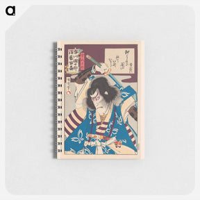 アートメモ帳-Ichikawa Danjuro IX als Soga no Goro - 豊原 国周 Memo.