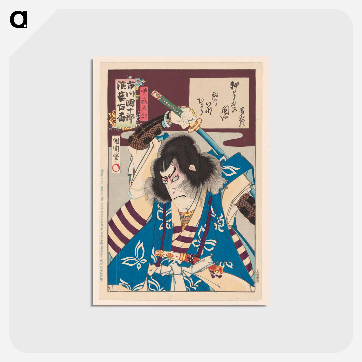アートポストカード-Ichikawa Danjuro IX als Soga no Goro - 豊原 国周 Postcard.