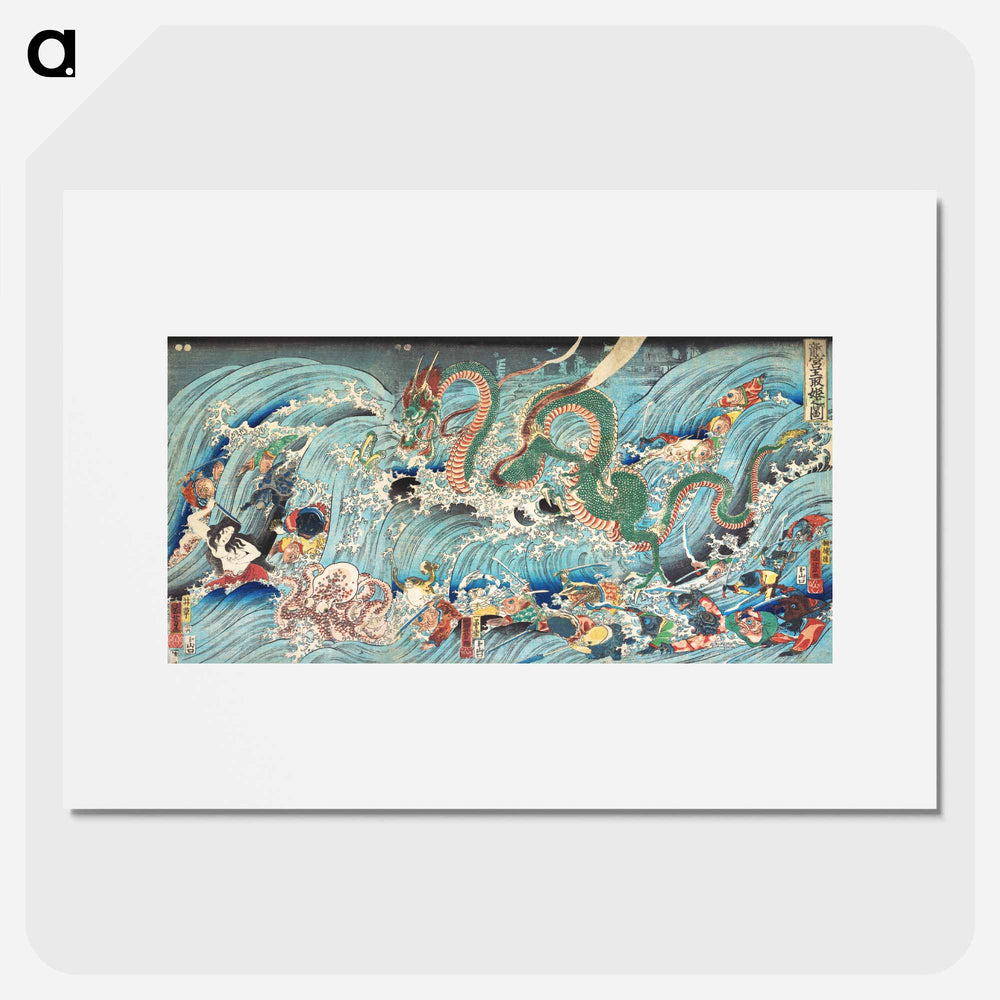 Recovering the Stolen Jewel from the Palace of the Dragon King - 歌川 国芳 Poster.