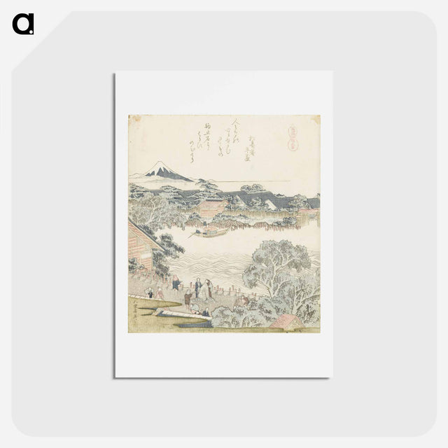 アートポストカード-A comparison of Genroku poems and shells - 葛飾 北斎 Postcard.