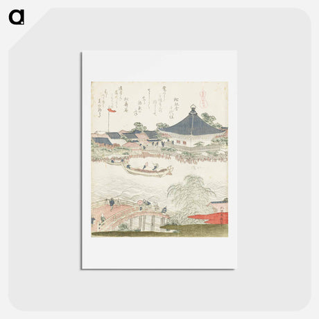 アートポストカード-A comparison of Genroku poems and shells - 葛飾 北斎 Postcard.