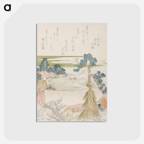 アートポストカード-A Man Shooting with a Blowpipe - 葛飾 北斎 Postcard.