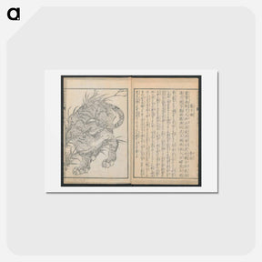 アートポストカード-Tiger - 葛飾 北斎 Postcard.