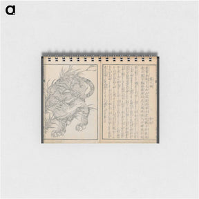 アートメモ帳-Tiger - 葛飾 北斎 Memo.