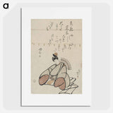 アートポスター-The poet Ariwara No Narihira - 葛飾 北斎 Poster.