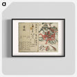 アートポスター-Hokusai's perfect pictures at a glance - 葛飾 北斎 Poster.