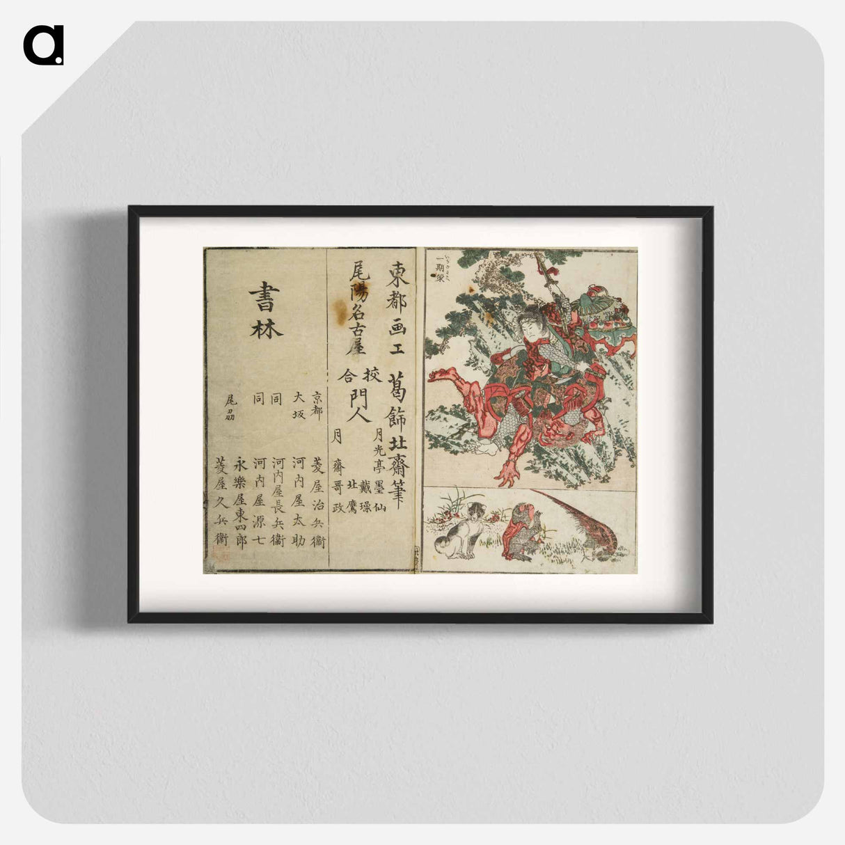 アートポスター-Hokusai's perfect pictures at a glance - 葛飾 北斎 Poster.