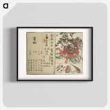 アートポスター-Hokusai's perfect pictures at a glance - 葛飾 北斎 Poster.
