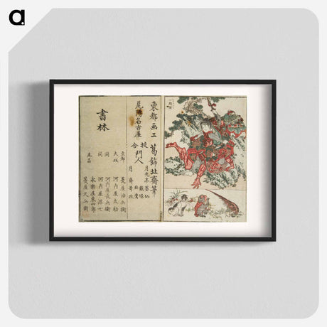 アートポスター-Hokusai's perfect pictures at a glance - 葛飾 北斎 Poster.