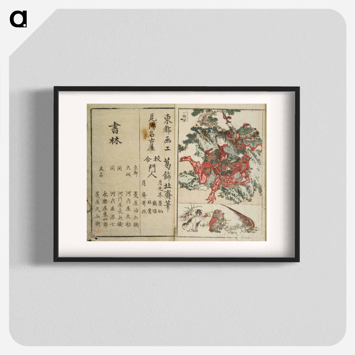 Hokusai's perfect pictures at a glance - Katsushika Hokusai Poster.