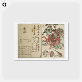アートポストカード-Hokusai's perfect pictures at a glance - 葛飾 北斎 Postcard.
