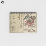 Hokusai's perfect pictures at a glance - 葛飾 北斎 Memo.