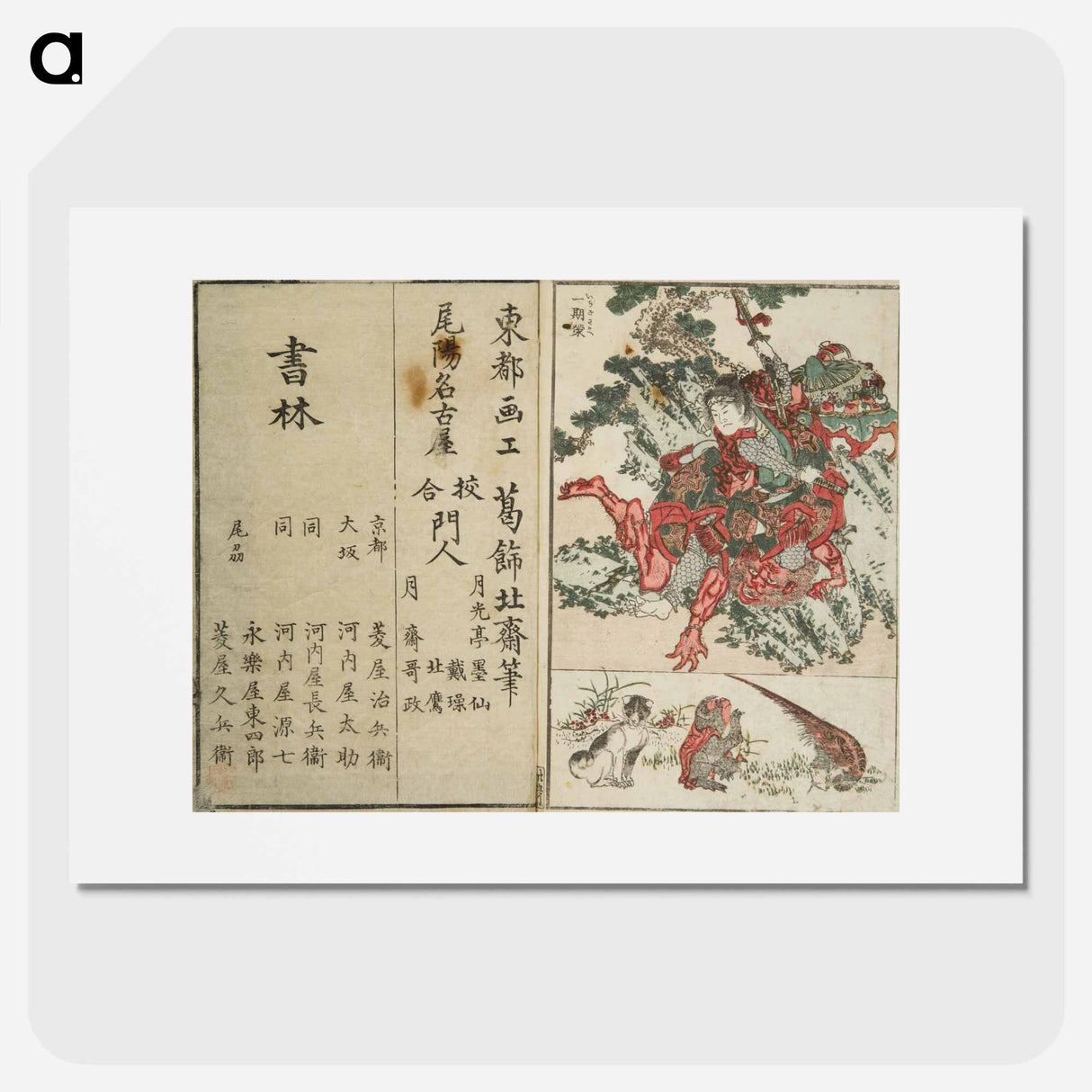 アートポスター-Hokusai's perfect pictures at a glance - 葛飾 北斎 Poster.
