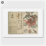アートポスター-Hokusai's perfect pictures at a glance - 葛飾 北斎 Poster.