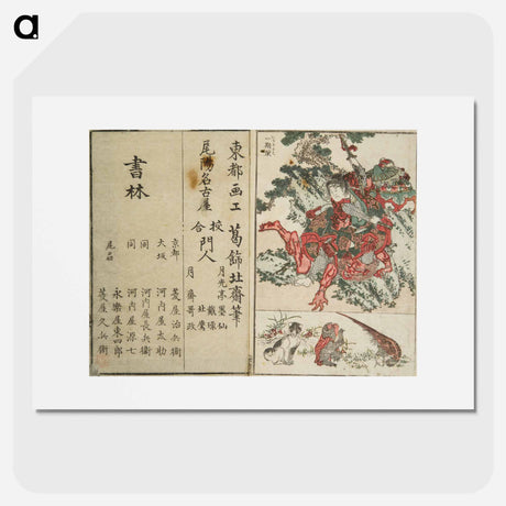 アートポスター-Hokusai's perfect pictures at a glance - 葛飾 北斎 Poster.