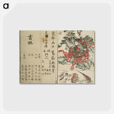 アートポストカード-Hokusai's perfect pictures at a glance - 葛飾 北斎 Postcard.
