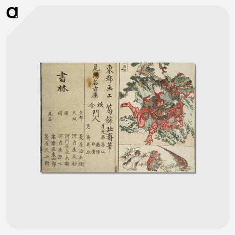 アートポストカード-Hokusai's perfect pictures at a glance - 葛飾 北斎 Postcard.