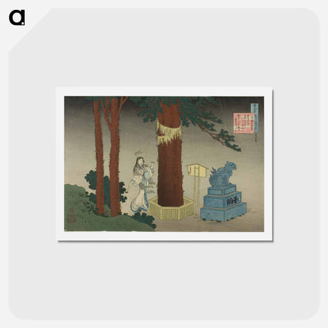 アートポストカード-Hokusai's Poem by Ise - 葛飾 北斎 Postcard.