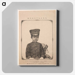 アートパネル-Portrait of His Imperial Highness The Crown Prince
 - セントルイス美術館 Canvas.