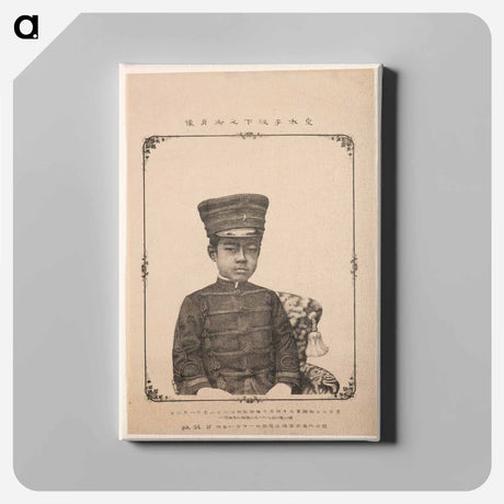 アートパネル-Portrait of His Imperial Highness The Crown Prince
 - セントルイス美術館 Canvas.