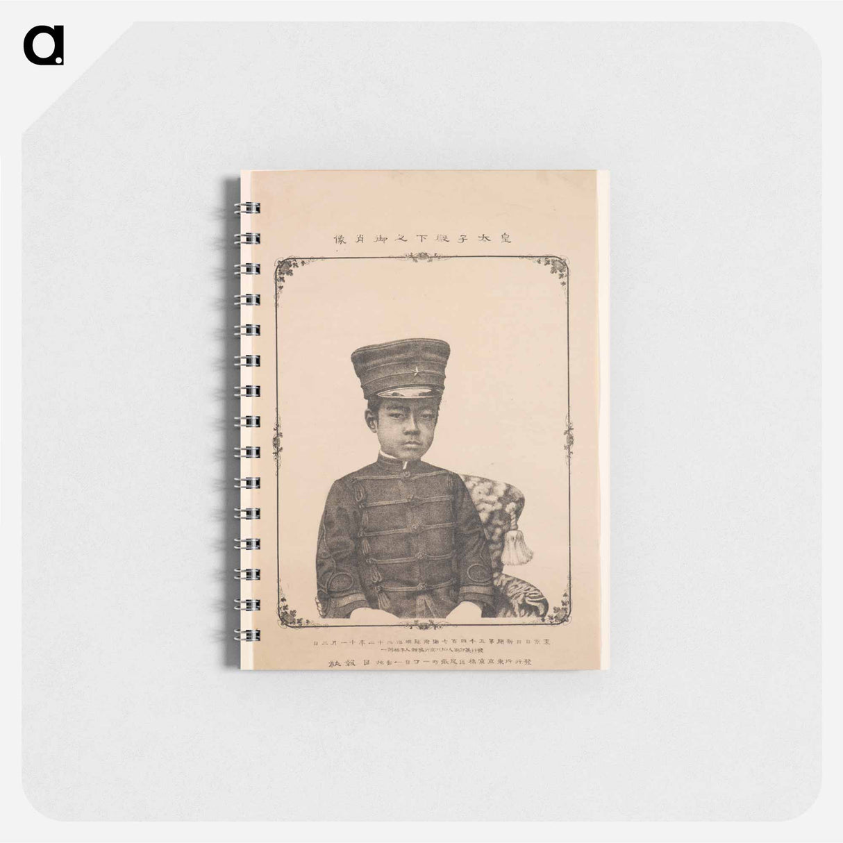 アートメモ帳-Portrait of His Imperial Highness The Crown Prince
 - セントルイス美術館 Memo.