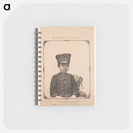 アートメモ帳-Portrait of His Imperial Highness The Crown Prince
 - セントルイス美術館 Memo.