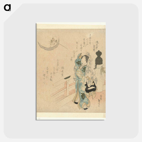 アートポストカード-A comparison of Genroku poems and shells - 葛飾 北斎 Postcard.