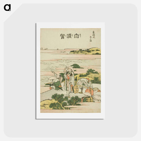 アートポストカード-Hokusai's The Fifty-three Stations of the Tōkaidō - 葛飾 北斎 Postcard.