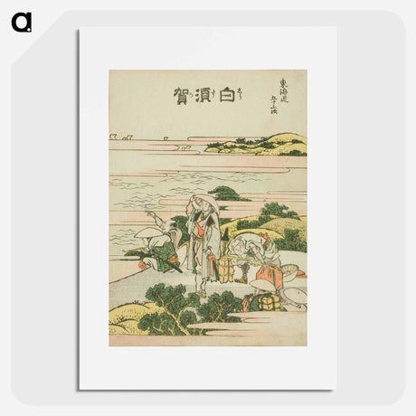 アートポスター-Hokusai's The Fifty-three Stations of the Tōkaidō - 葛飾 北斎 Poster.