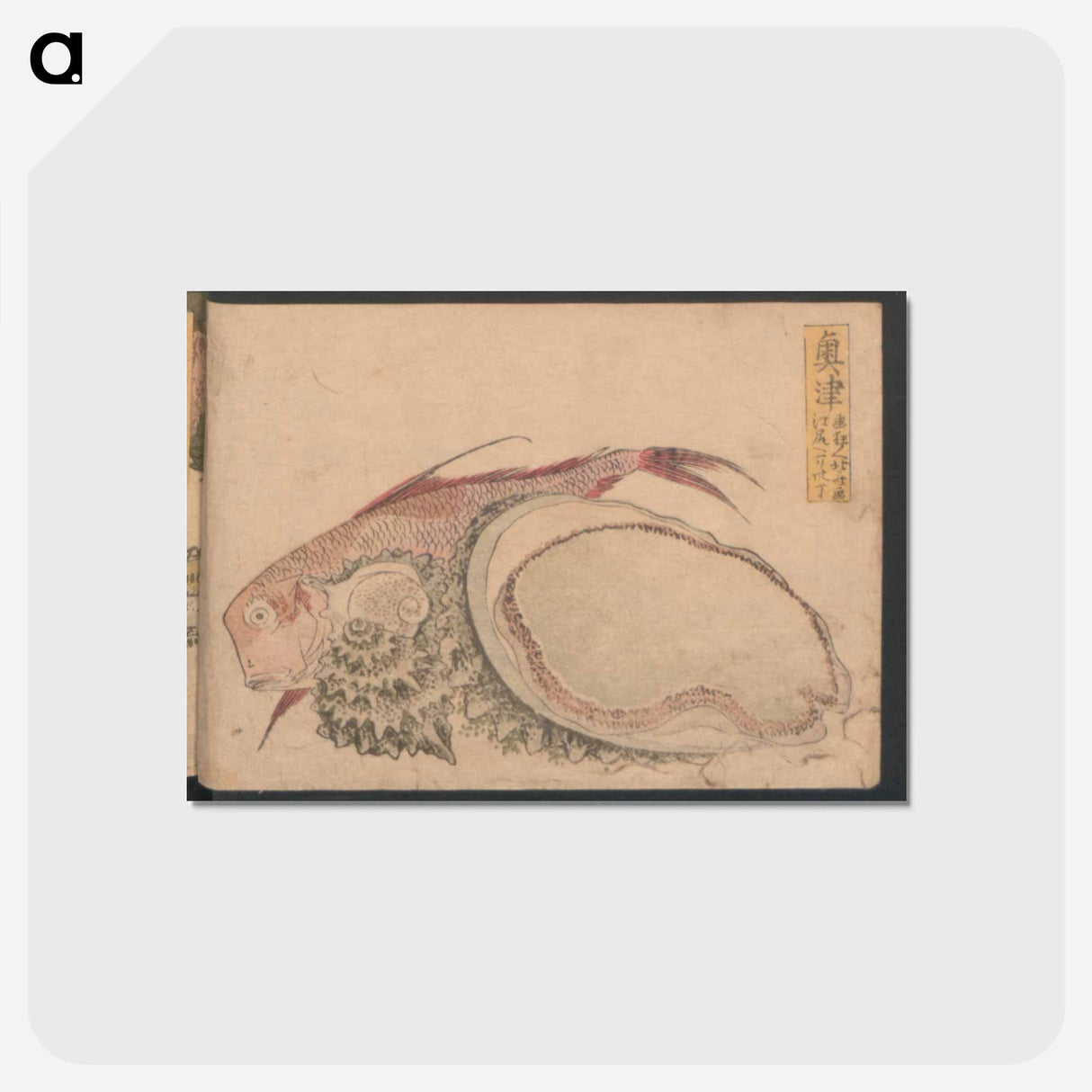 アートポストカード-Hokusai's Okitsu, no. 18 from an untitled Tokaido series - 葛飾 北斎 Postcard.