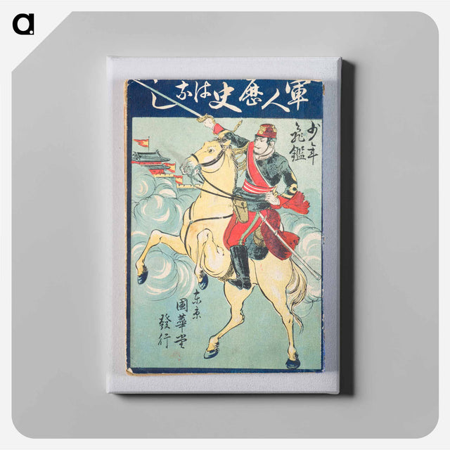 アートパネル-Paragons of Youth: Historical Tales of Military Men
 - セントルイス美術館 Canvas.