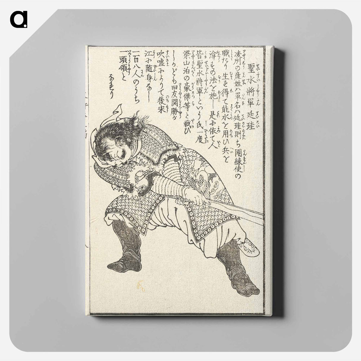 Shan Tinggui, Called 'General of Sacred Water' by Katsushika Hokusai - 葛飾 北斎 Canvas.