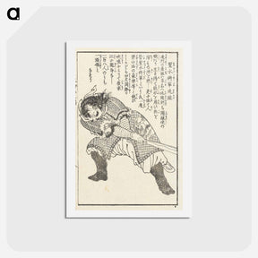 アートポストカード-Shan Tinggui, Called 'General of Sacred Water' by Katsushika Hokusai - 葛飾 北斎 Postcard.